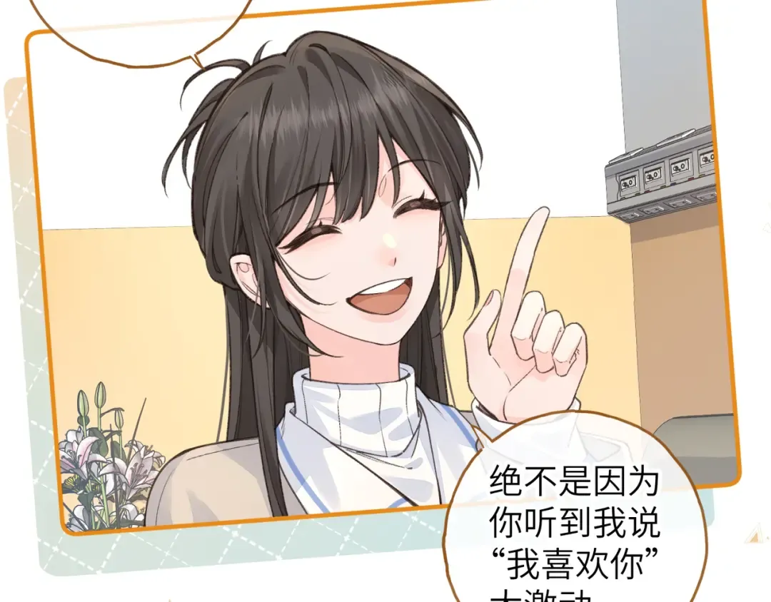 第50话 紧握的手 第39页