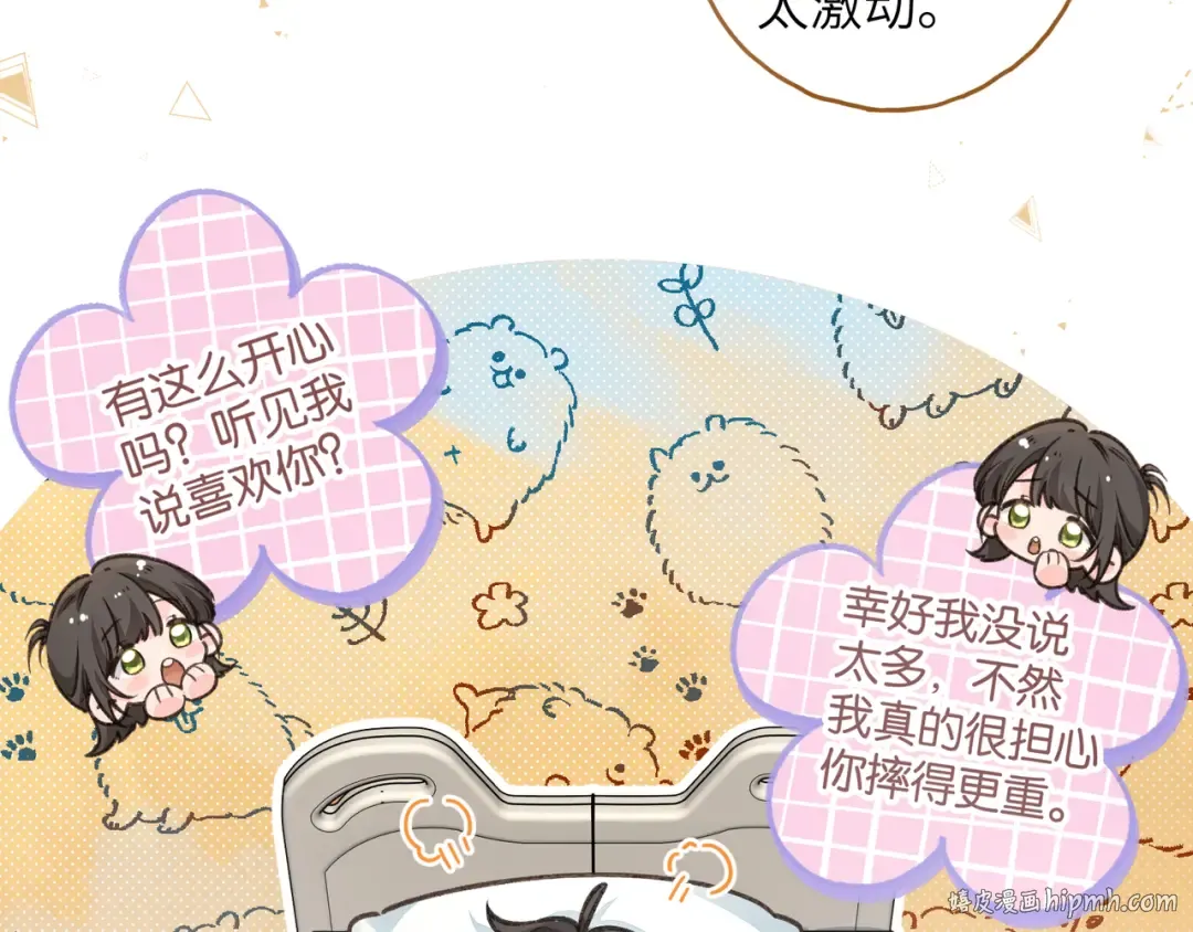 第50话 紧握的手 第40页