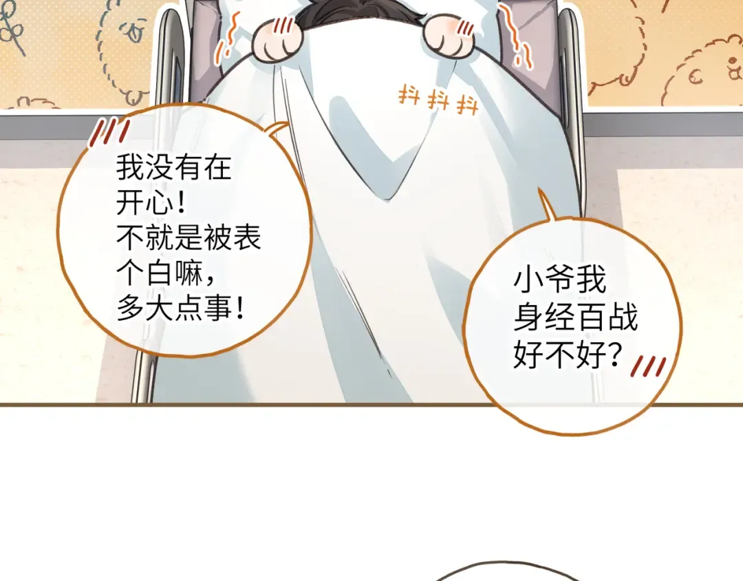 第50话 紧握的手 第41页