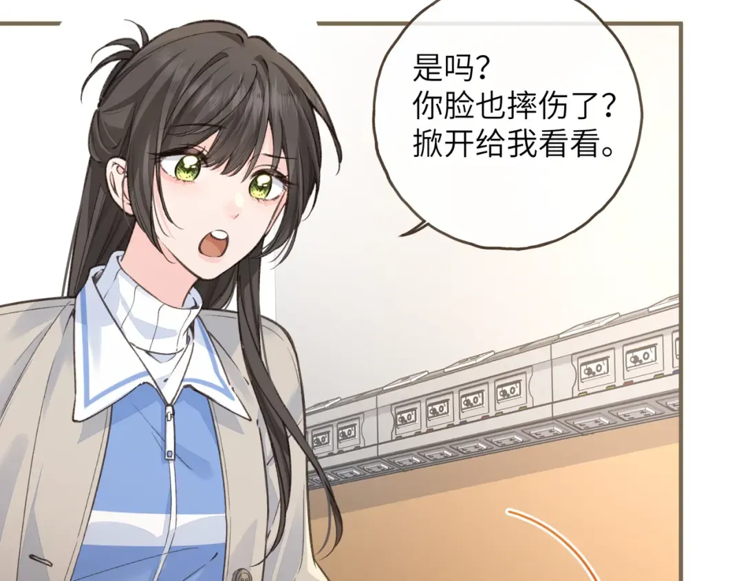 第50话 紧握的手 第42页