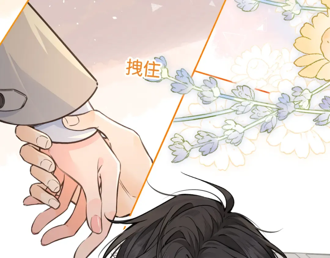第50话 紧握的手 第45页