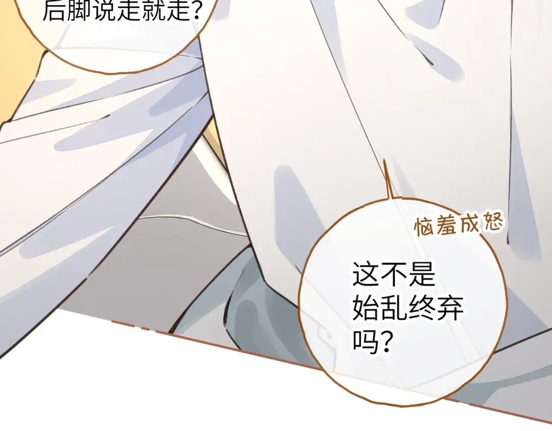 第50话 紧握的手 第47页