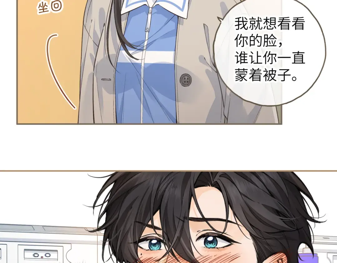 第50话 紧握的手 第50页