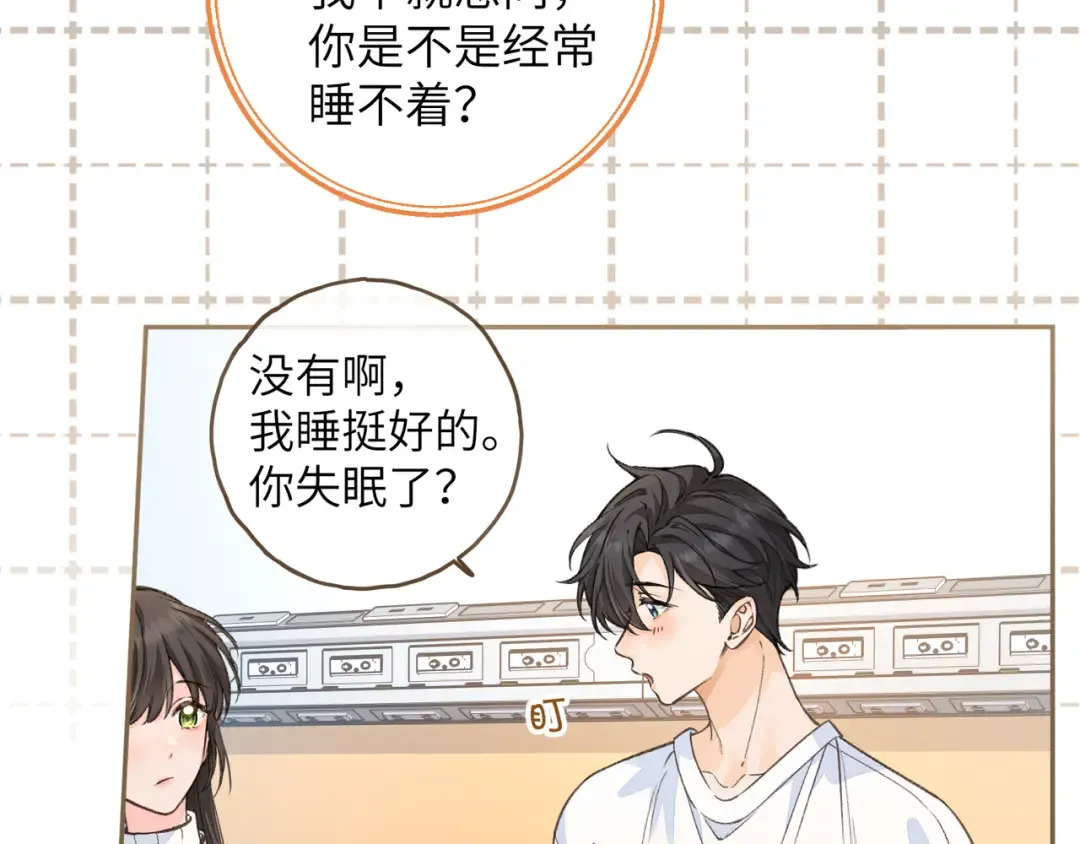 第50话 紧握的手 第52页