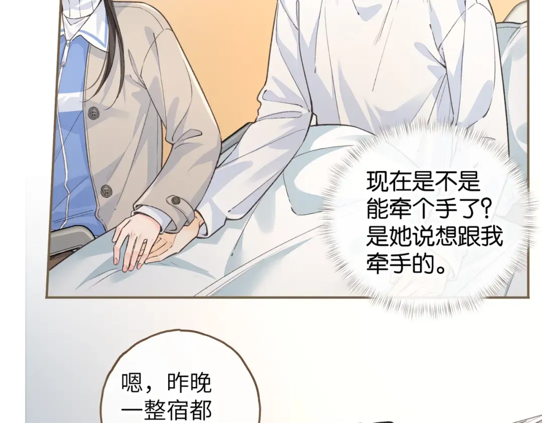 第50话 紧握的手 第53页