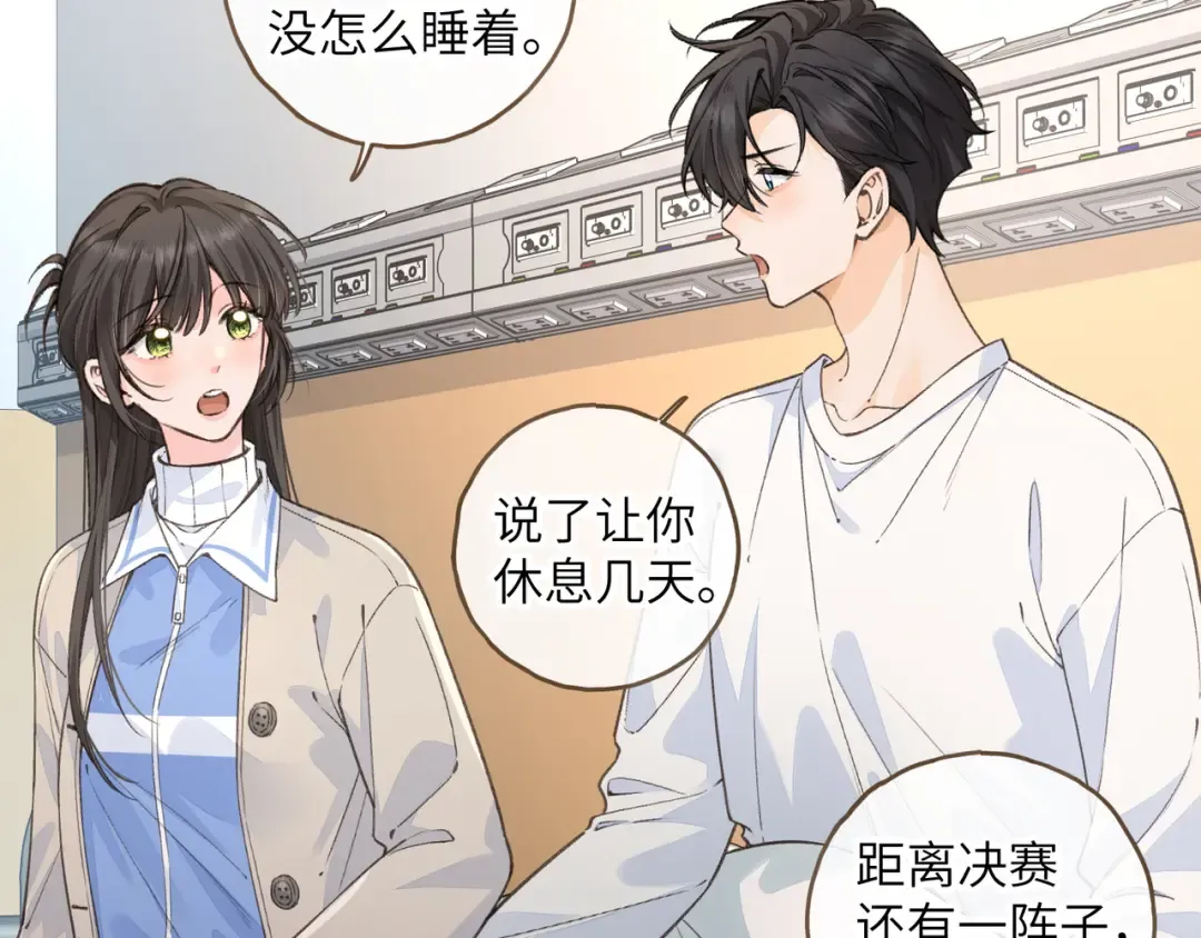 第50话 紧握的手 第54页