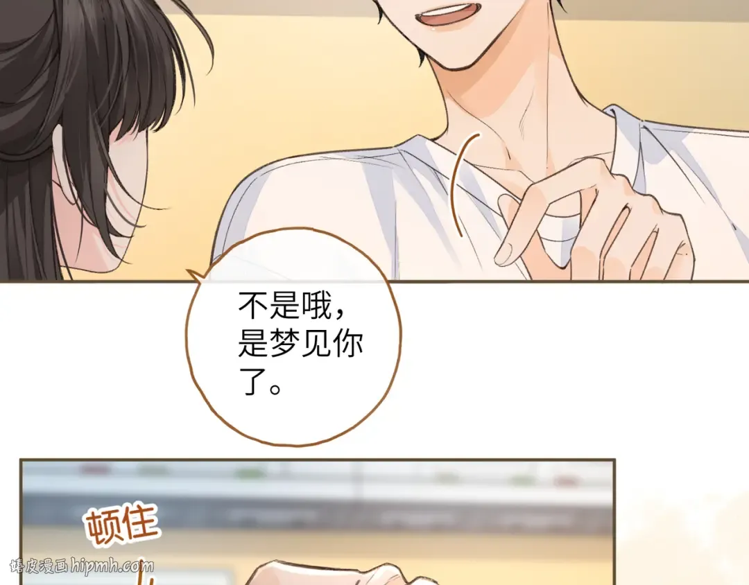 第50话 紧握的手 第56页