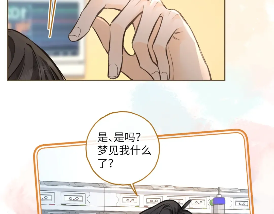 第50话 紧握的手 第57页