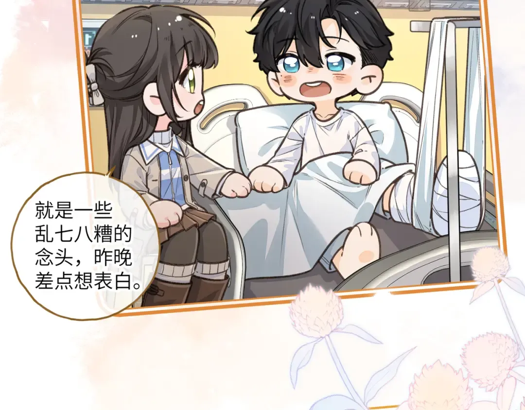 第50话 紧握的手 第58页