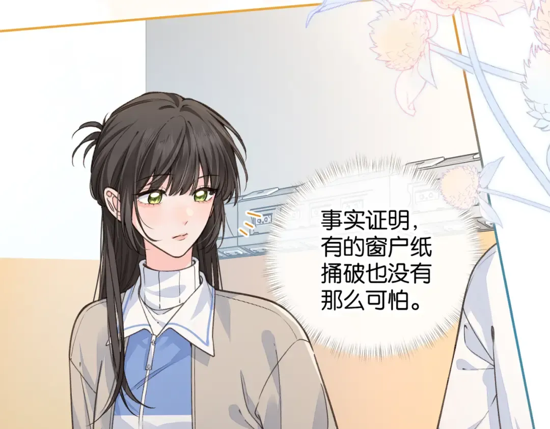 第50话 紧握的手 第59页