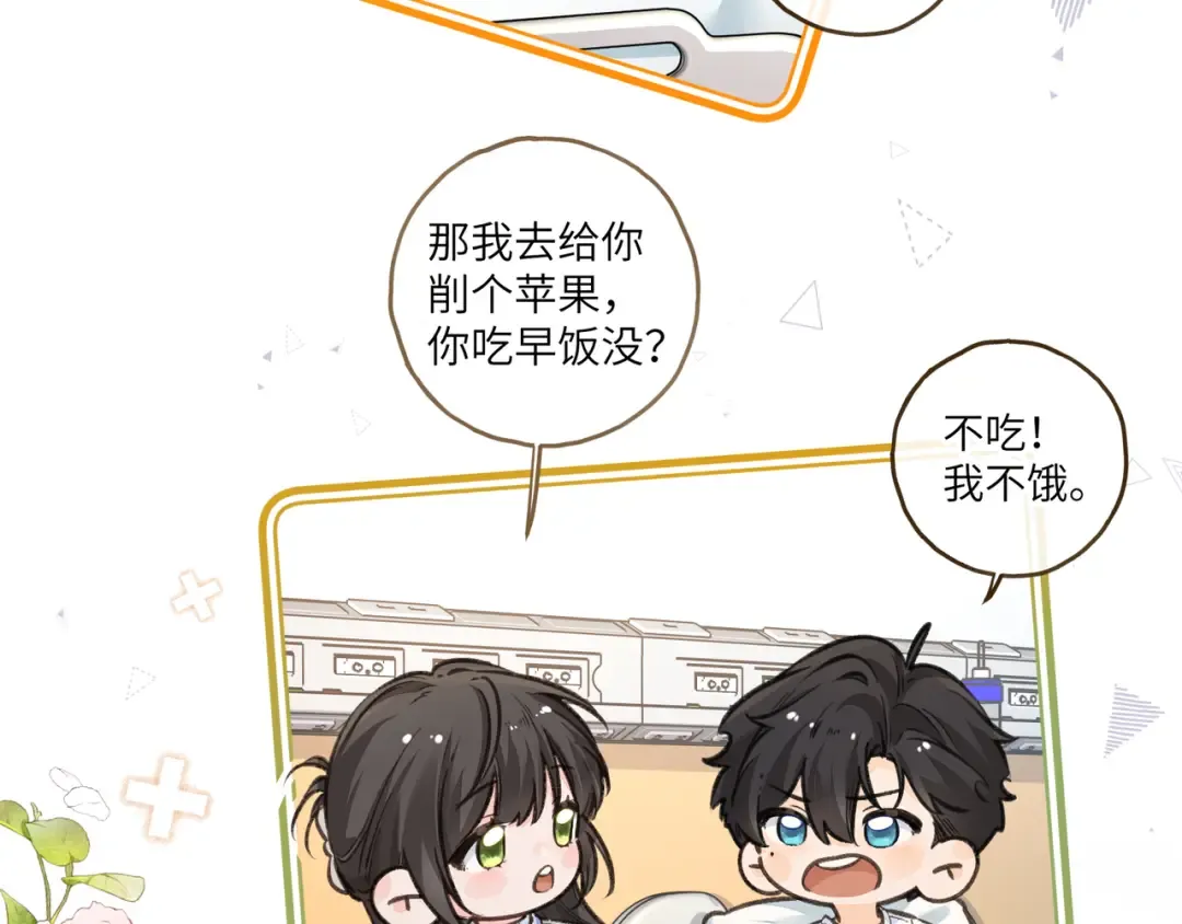 第50话 紧握的手 第63页