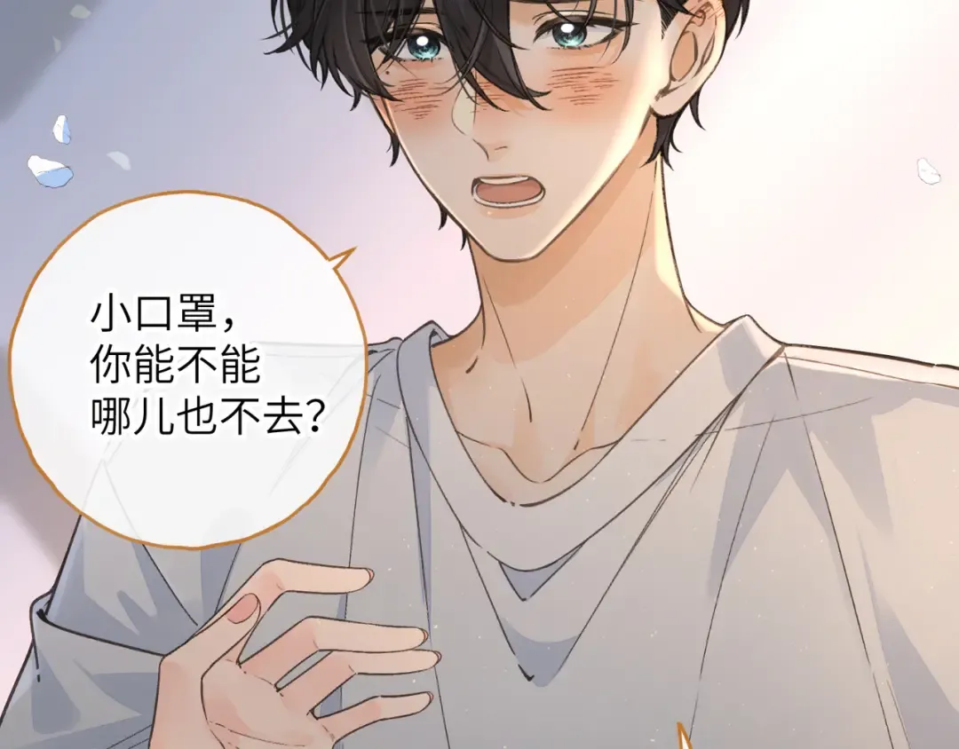 第50话 紧握的手 第65页