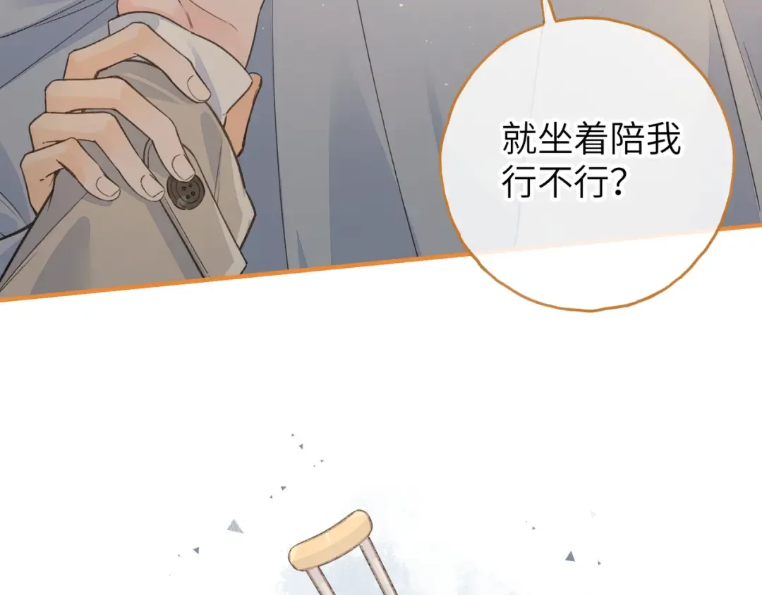 第50话 紧握的手 第66页