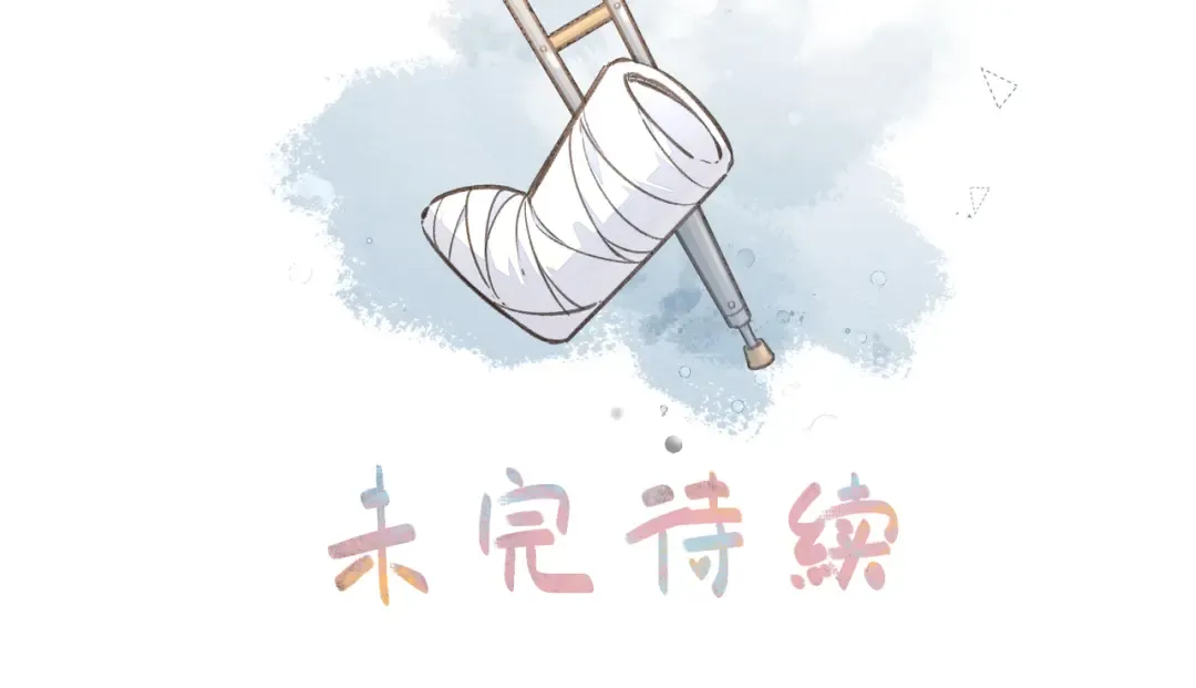 第50话 紧握的手 第67页