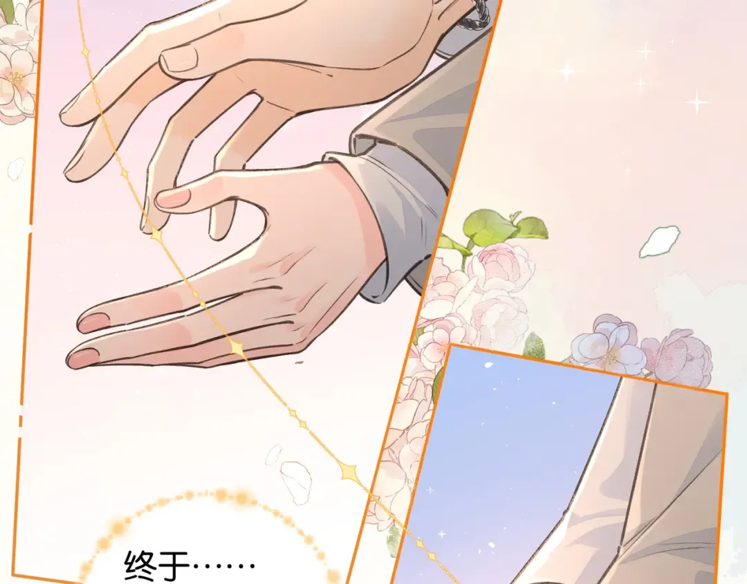 第51话 你从什么时候开始喜欢我？ 第5页