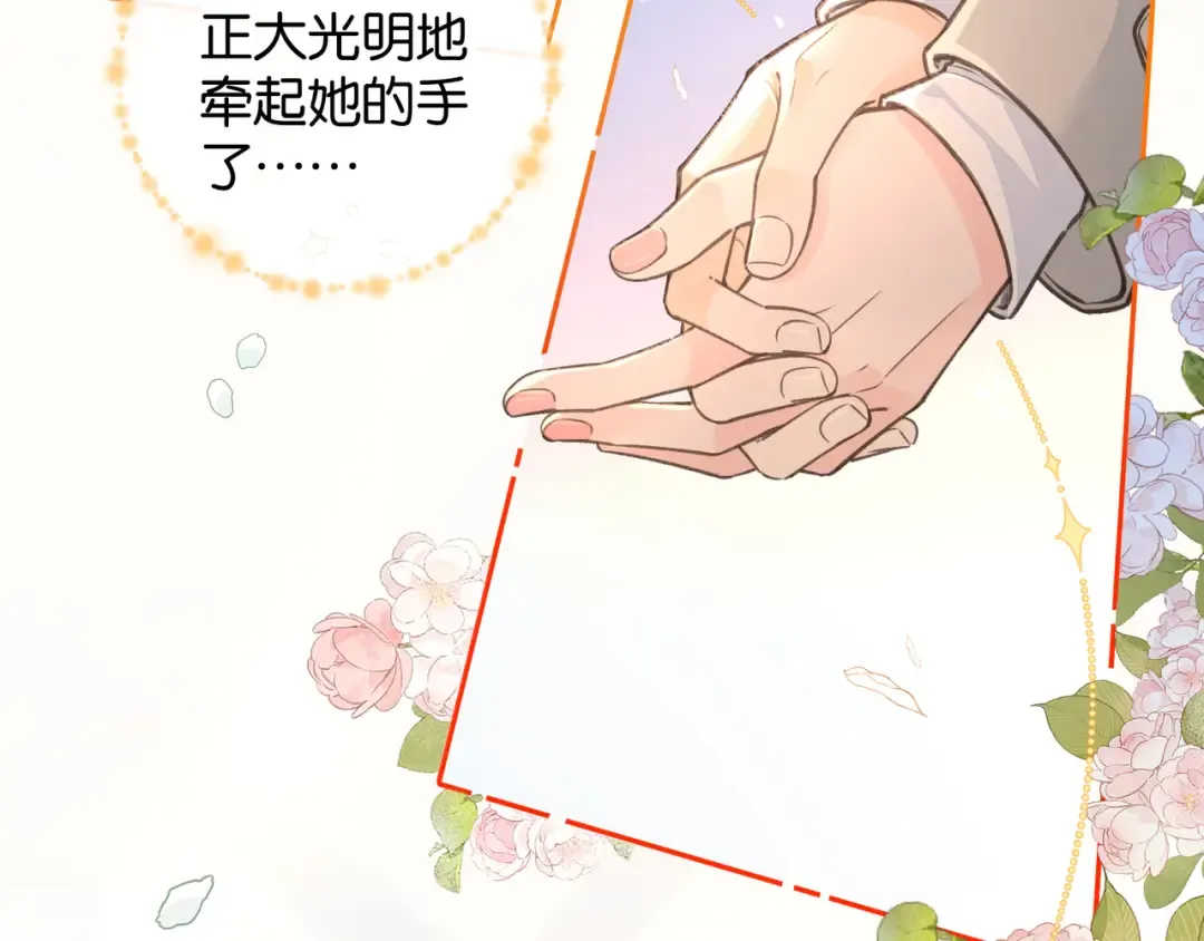 第51话 你从什么时候开始喜欢我？ 第6页