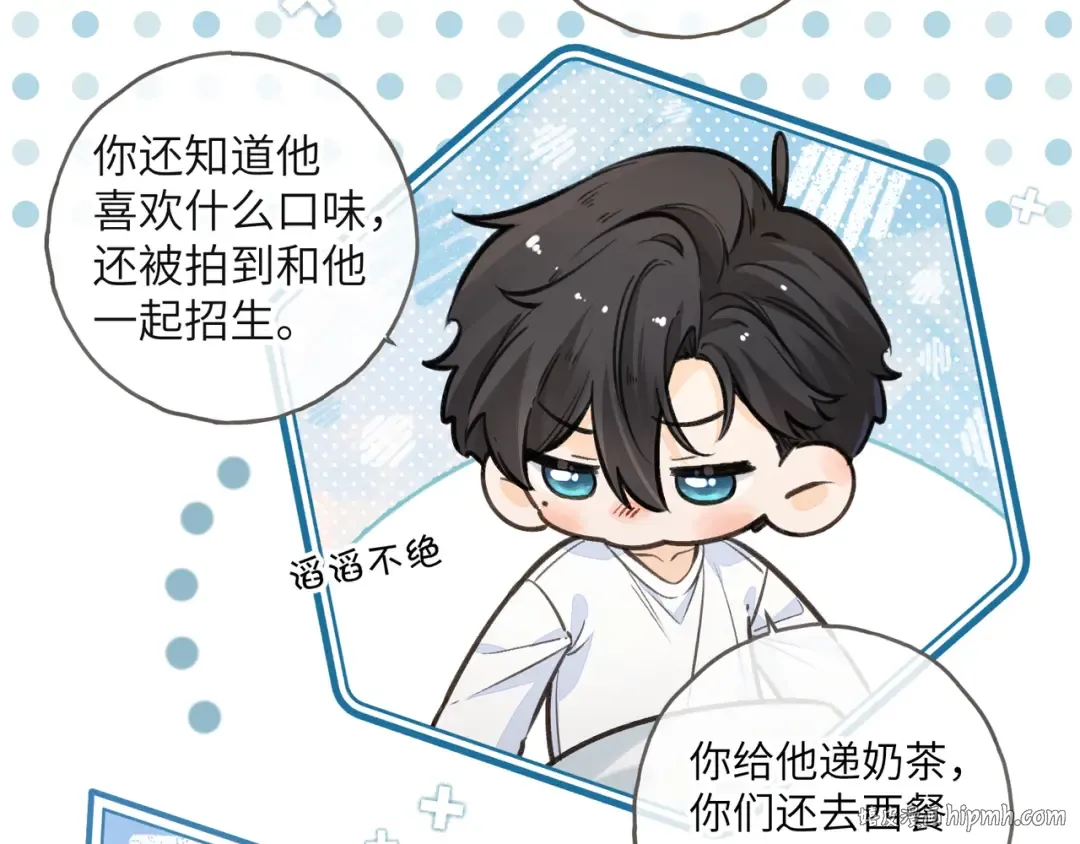 第51话 你从什么时候开始喜欢我？ 第24页
