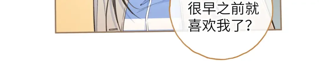 第51话 你从什么时候开始喜欢我？ 第27页