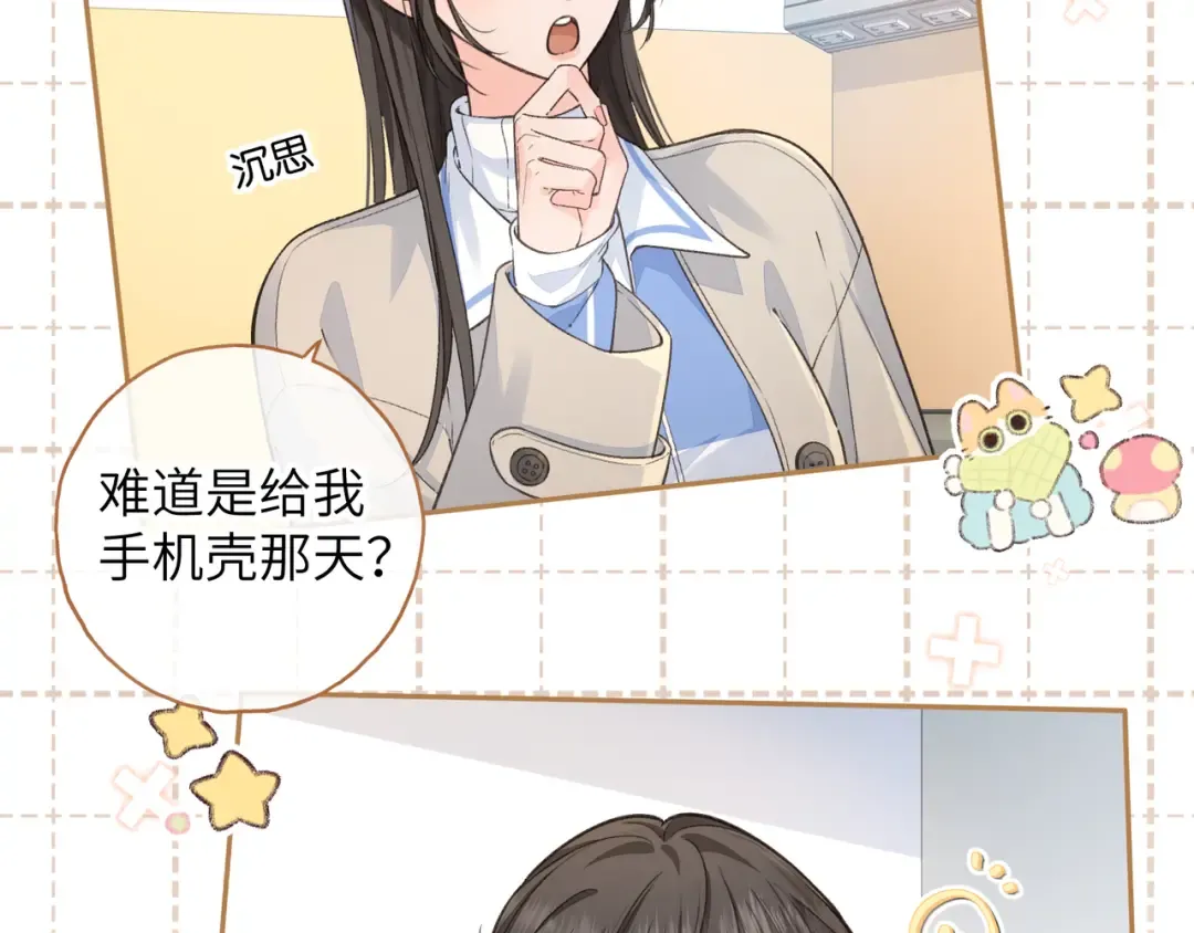 第51话 你从什么时候开始喜欢我？ 第30页