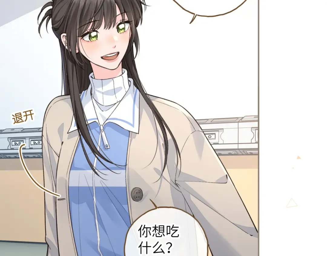 第51话 你从什么时候开始喜欢我？ 第36页