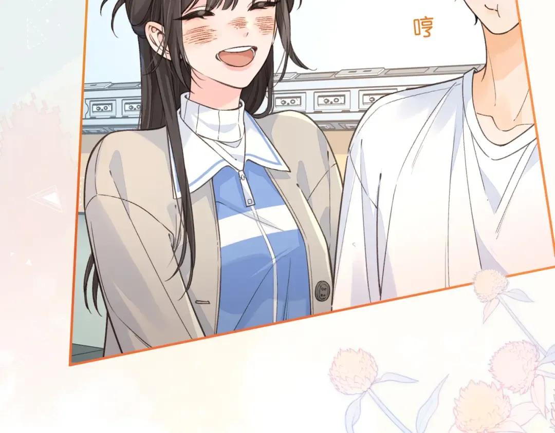 第51话 你从什么时候开始喜欢我？ 第46页