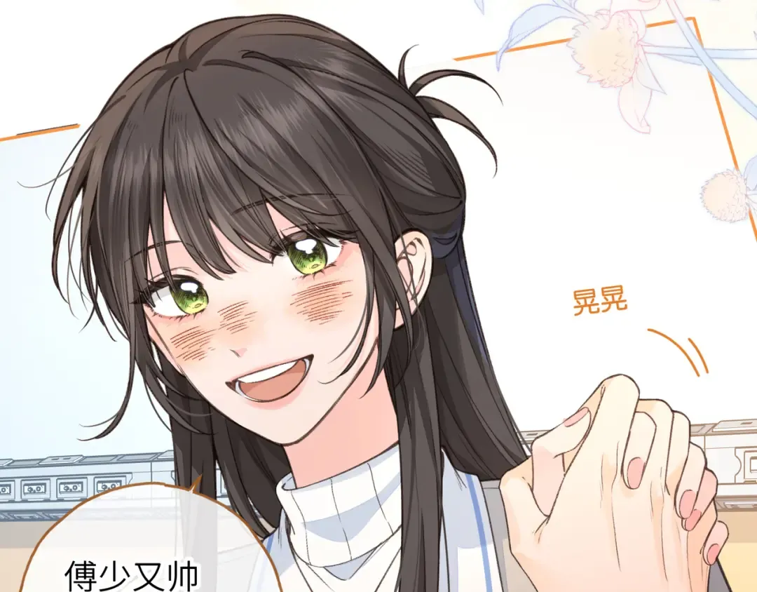 第51话 你从什么时候开始喜欢我？ 第47页