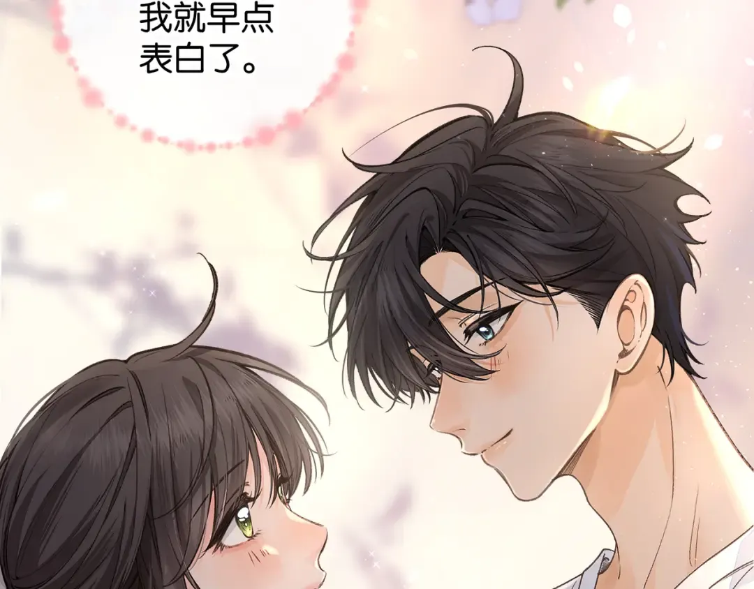 第51话 你从什么时候开始喜欢我？ 第52页