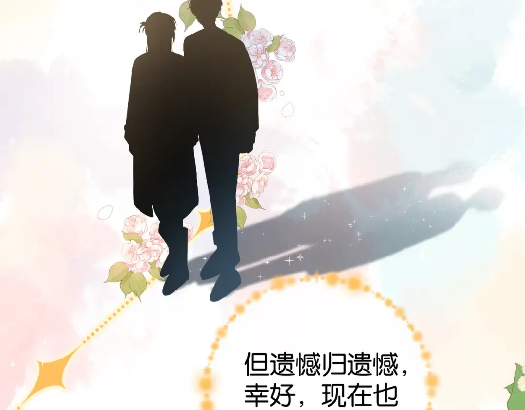 第51话 你从什么时候开始喜欢我？ 第55页