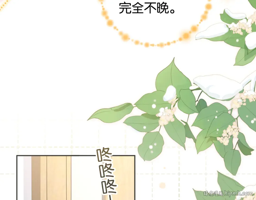 第51话 你从什么时候开始喜欢我？ 第56页
