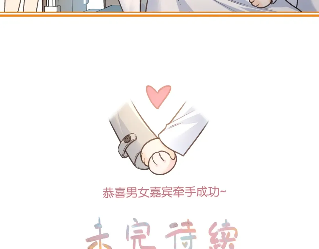 第51话 你从什么时候开始喜欢我？ 第63页
