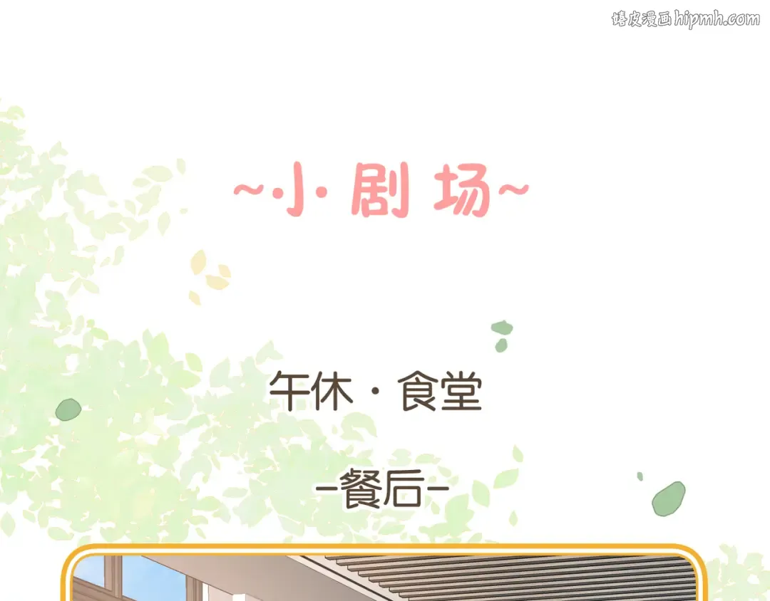 小剧场【七】 第1页