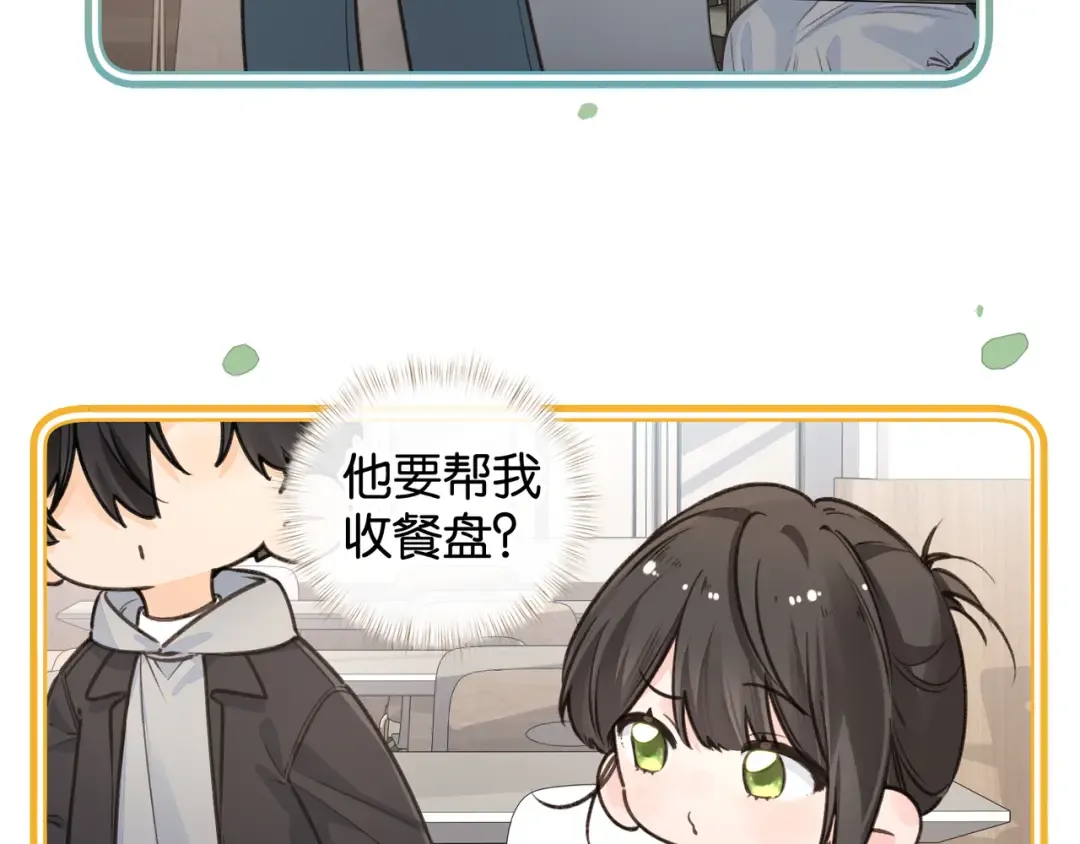 小剧场【七】 第3页