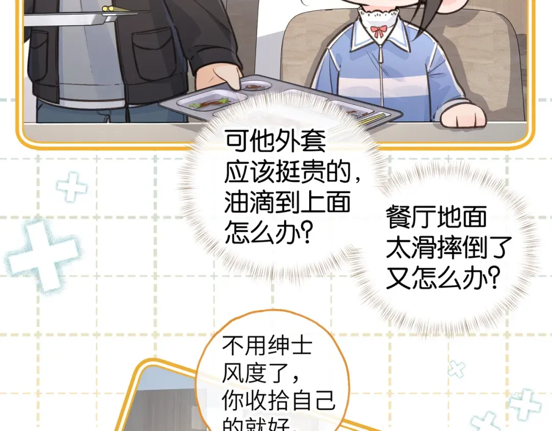 小剧场【七】 第4页