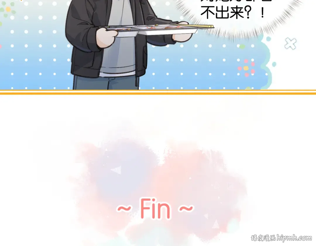 小剧场【七】 第8页