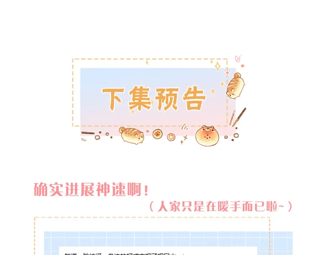 小剧场【七】 第10页