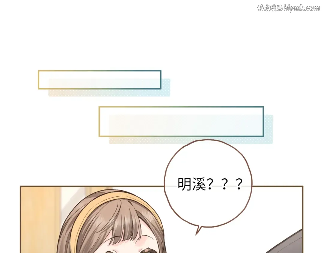 第52话 蓄谋已久的亲吻 第1页