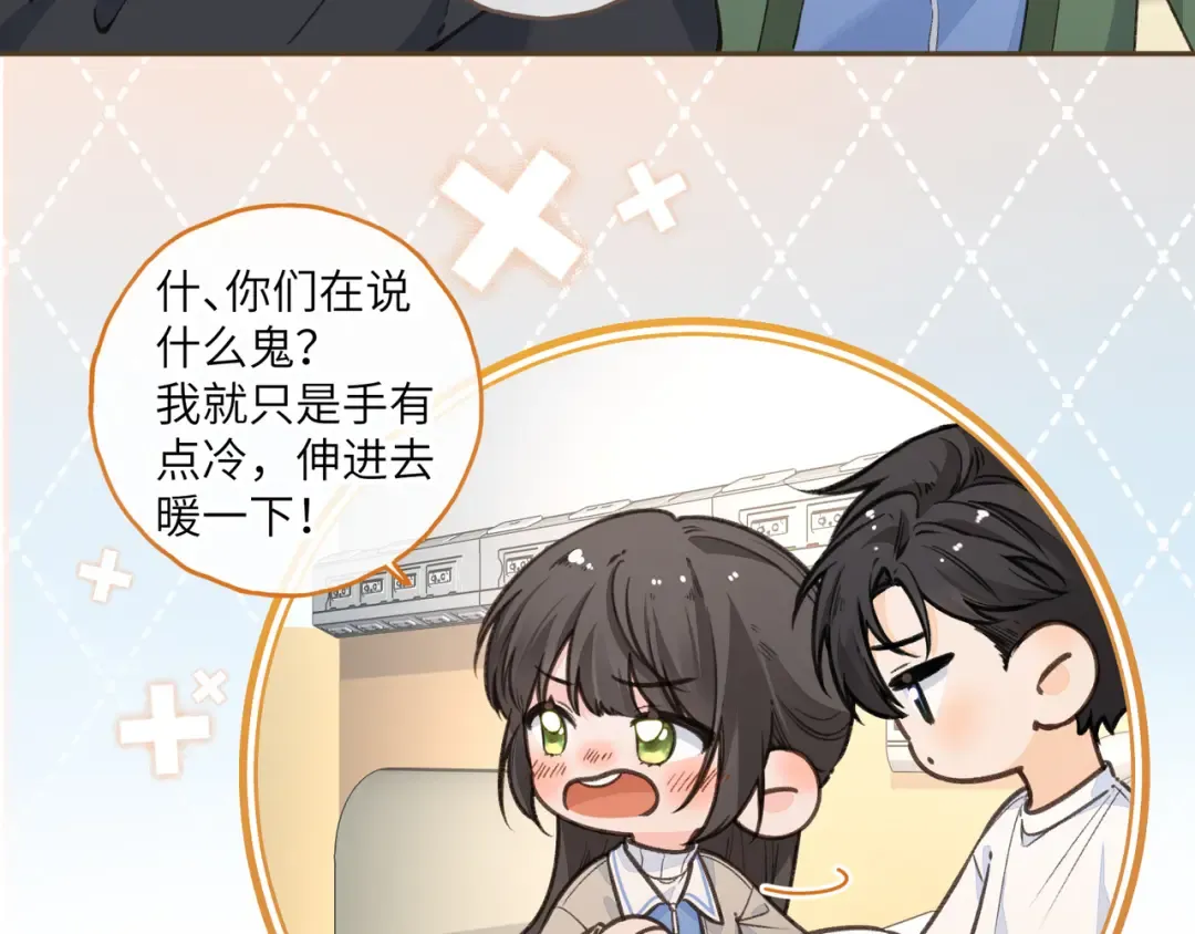 第52话 蓄谋已久的亲吻 第4页