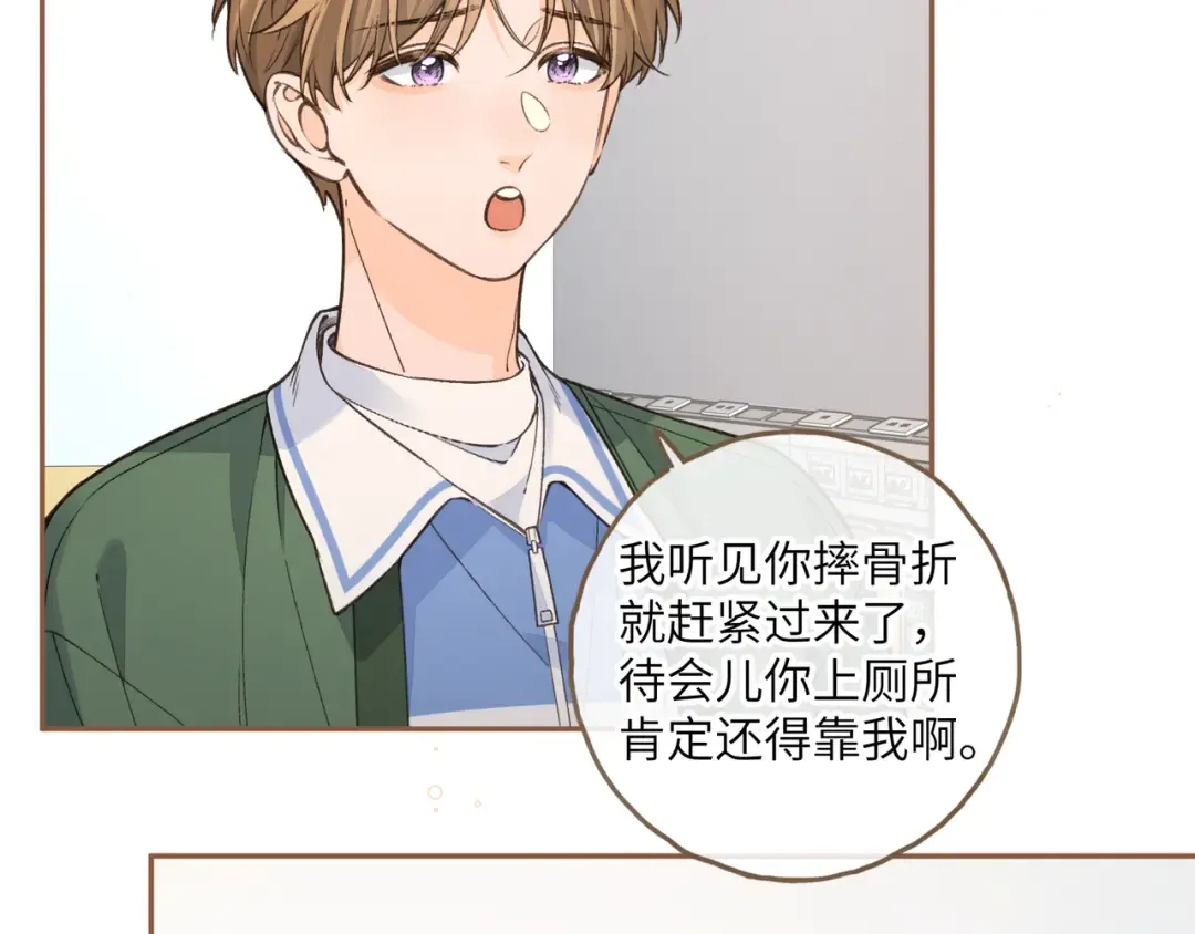 第52话 蓄谋已久的亲吻 第13页