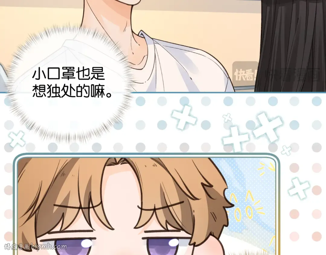 第52话 蓄谋已久的亲吻 第16页