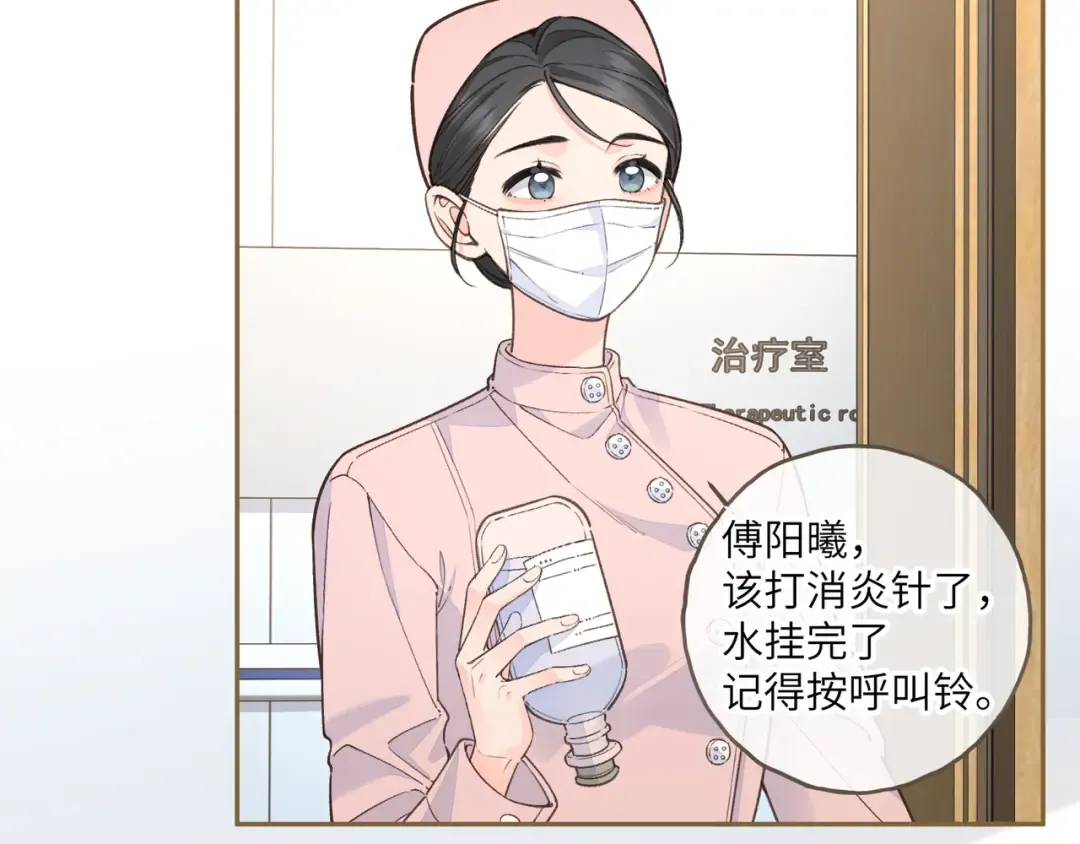 第52话 蓄谋已久的亲吻 第18页