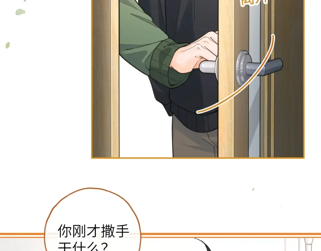 第52话 蓄谋已久的亲吻 第22页