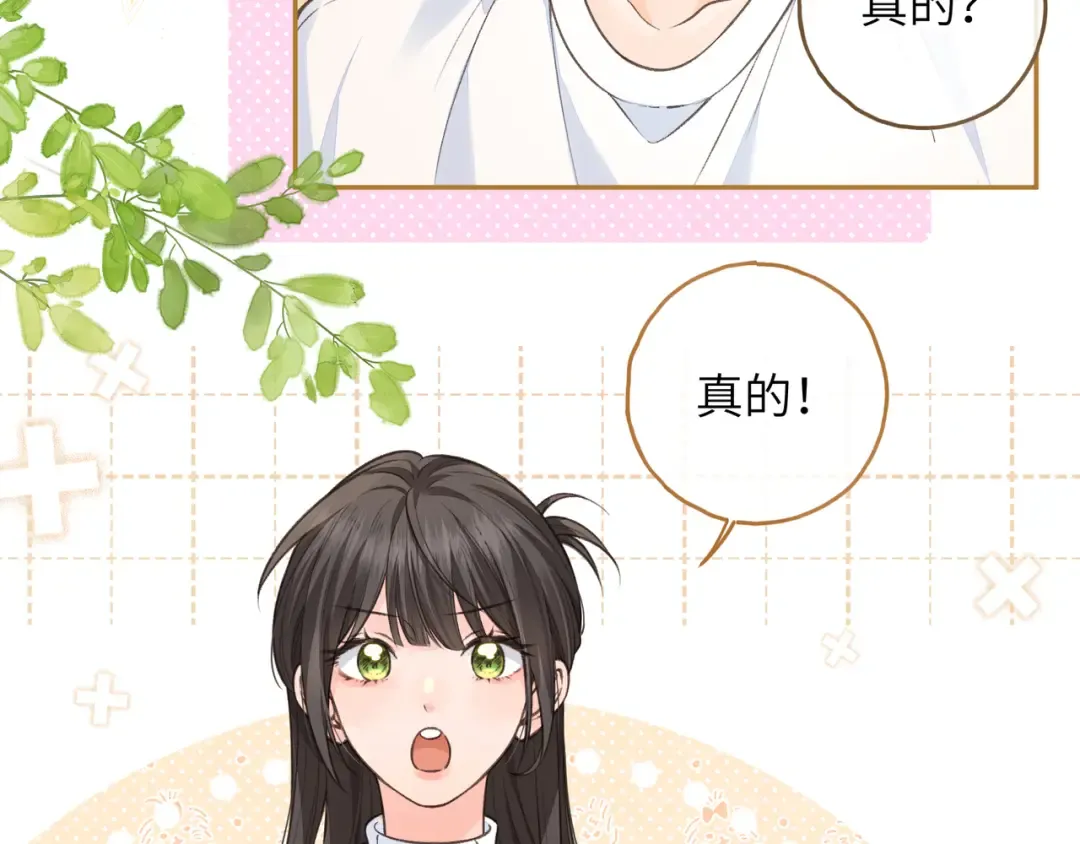 第52话 蓄谋已久的亲吻 第29页