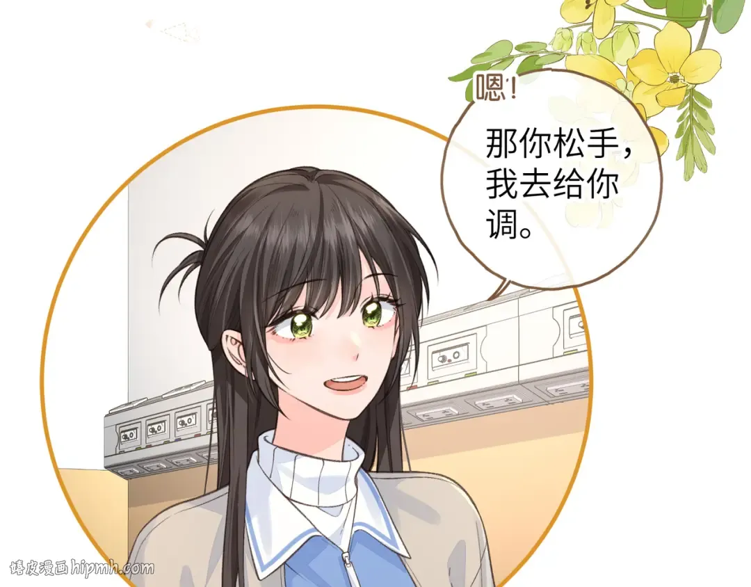 第52话 蓄谋已久的亲吻 第32页