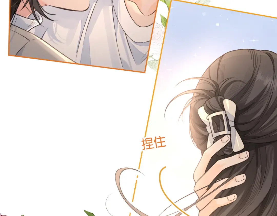 第52话 蓄谋已久的亲吻 第37页