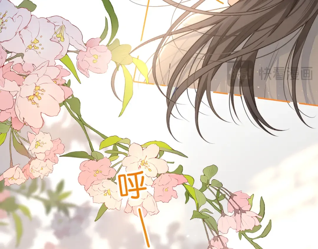 第52话 蓄谋已久的亲吻 第38页