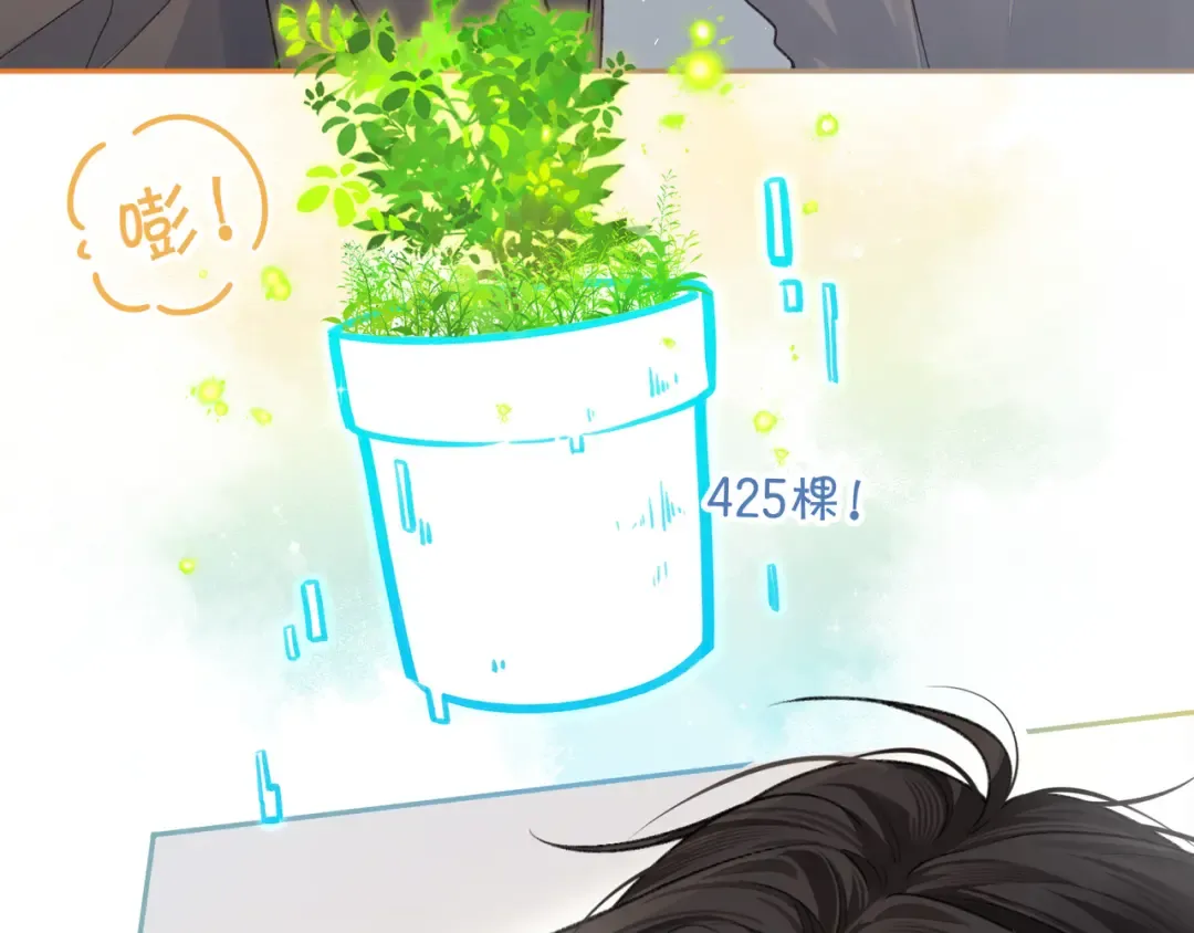 第52话 蓄谋已久的亲吻 第41页