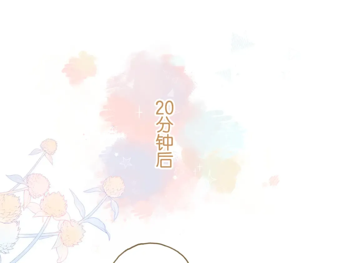 第52话 蓄谋已久的亲吻 第47页