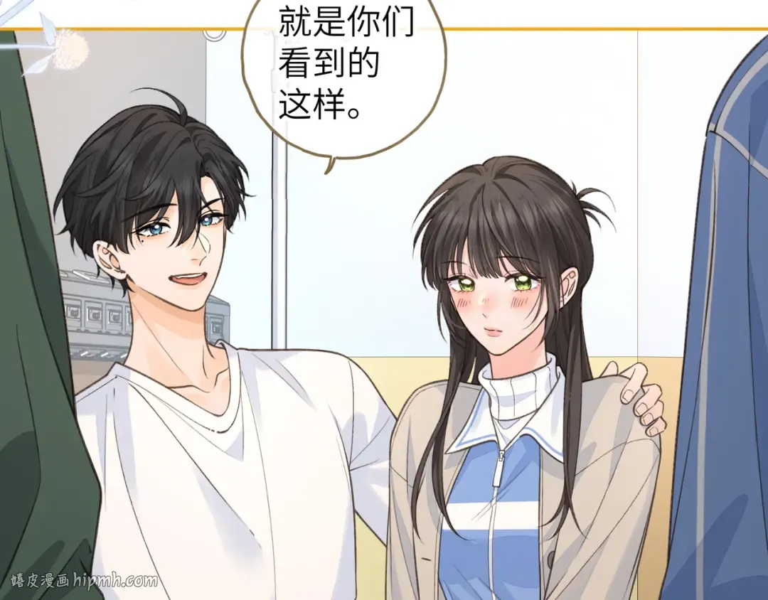 第52话 蓄谋已久的亲吻 第48页