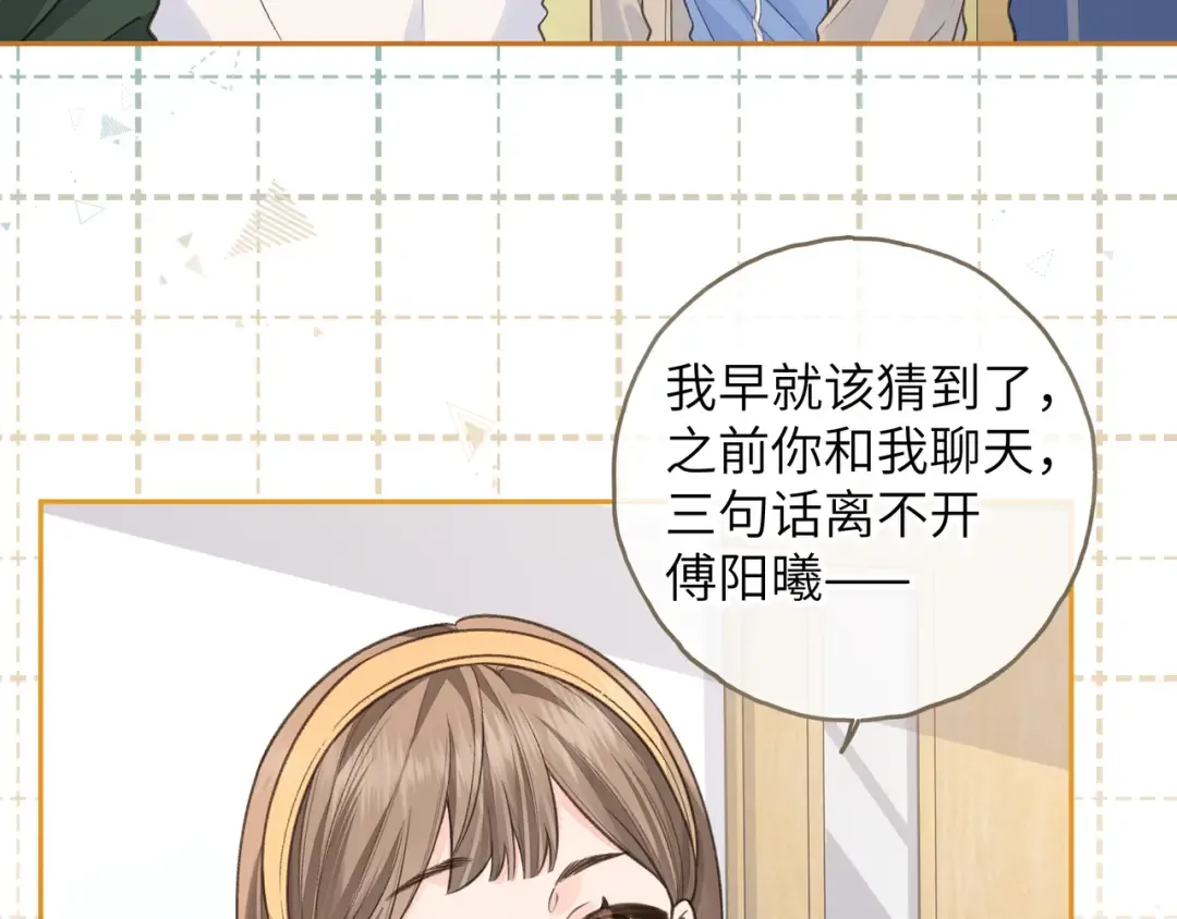第52话 蓄谋已久的亲吻 第49页