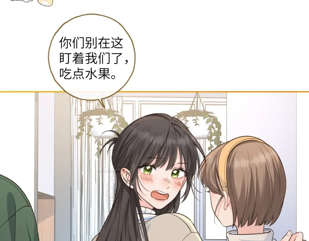 第52话 蓄谋已久的亲吻 第52页